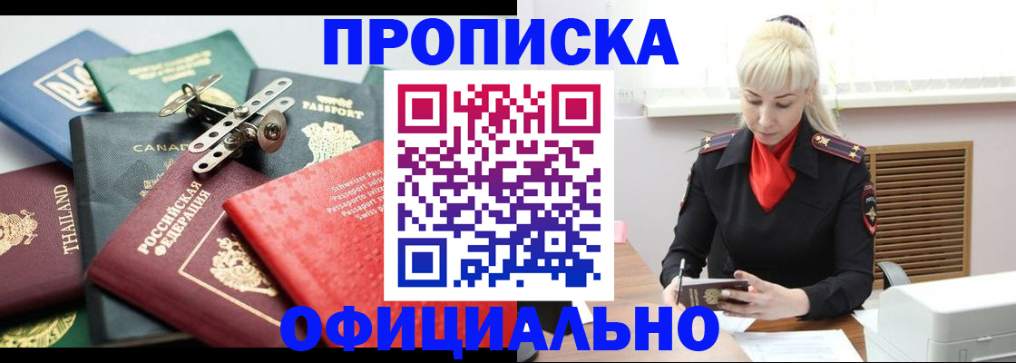 временная регистрация надежно в Дигоре