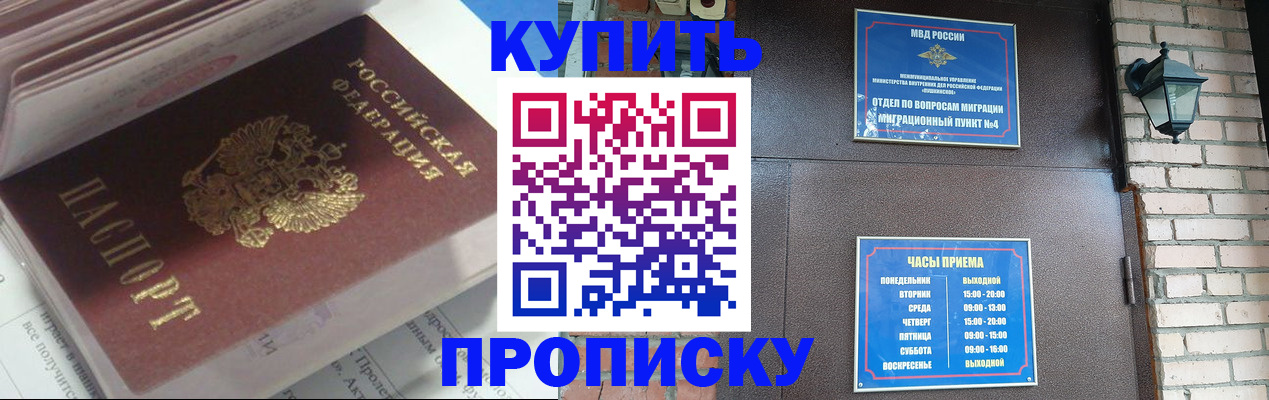 временная регистрация надежно в Дигоре