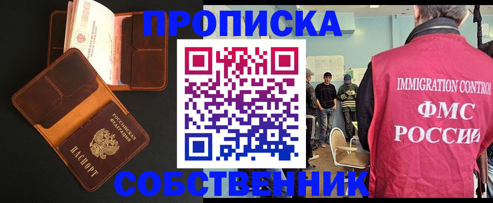 регистрация в Дигоре