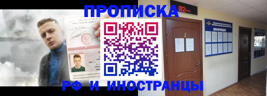временная регистрация 2025 в Дигоре