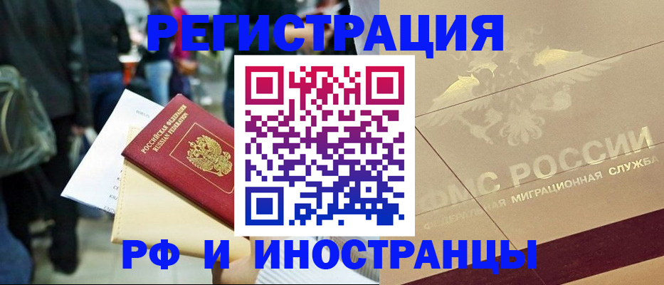 прописка иностранных граждан в Дигоре