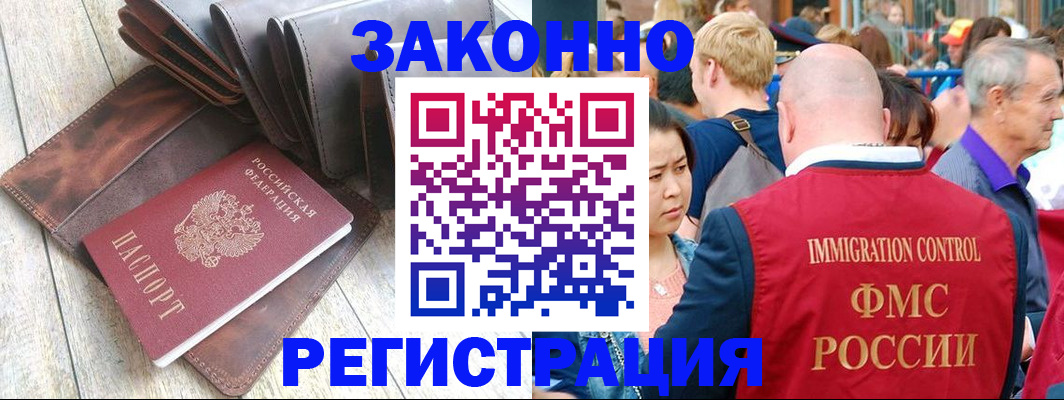 временная регистрация в квартире в Дигоре