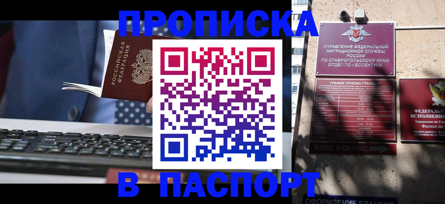 прописка в квартире в Дигоре