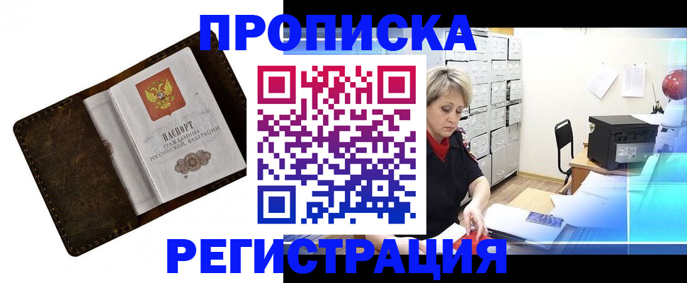 временная регистрация адрес в Дигоре