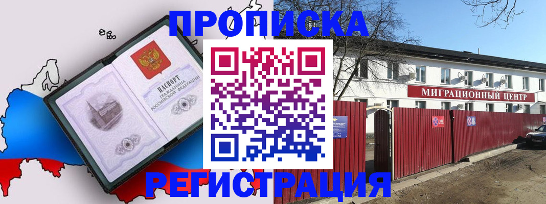 прописка паспорт в Дигоре