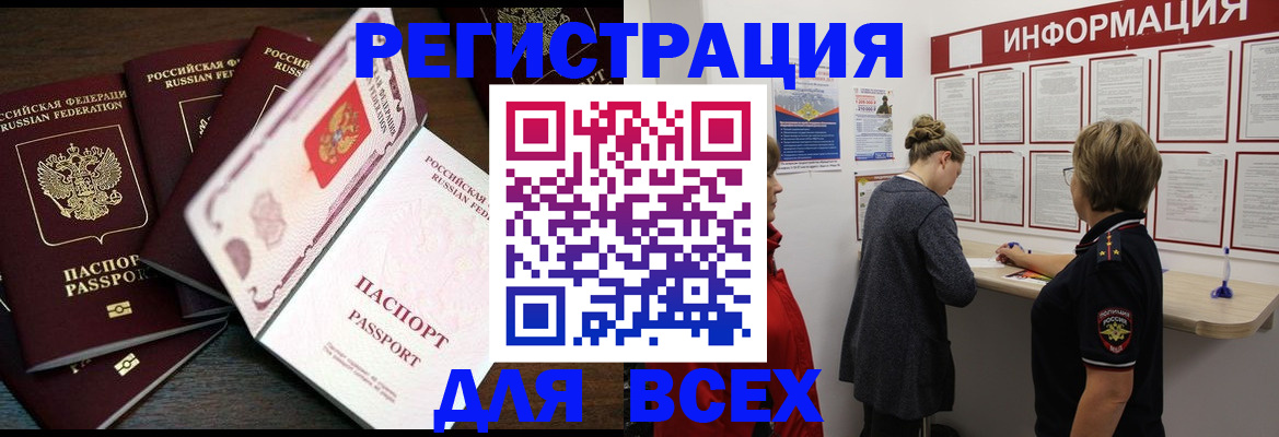 временная регистрация поиск в Дигоре