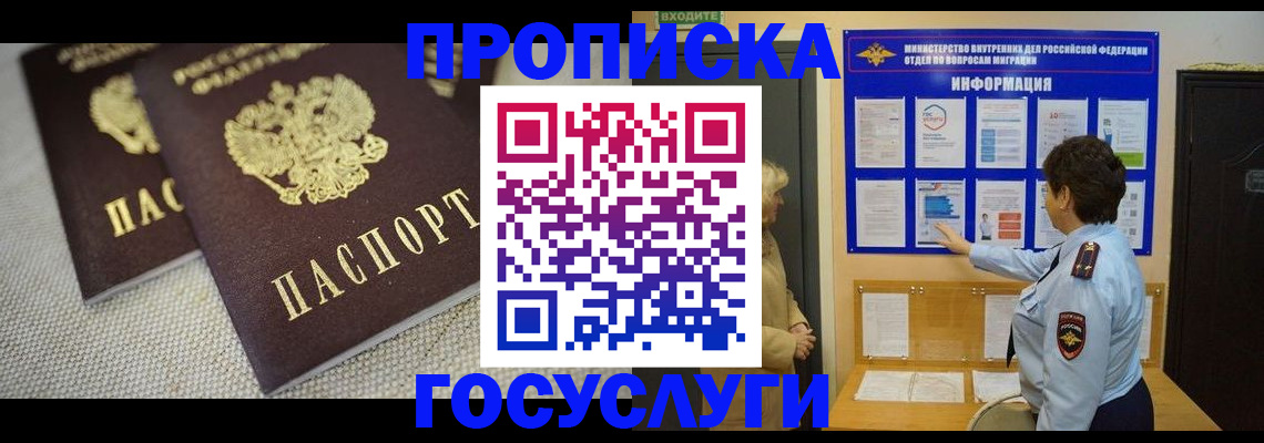 пропишу в квартире в Дигоре